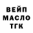 ТГК Wax Step Ole