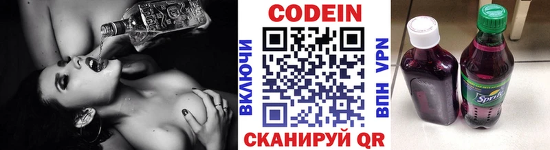 Кодеин Purple Drank  где купить наркотик  Ступино 