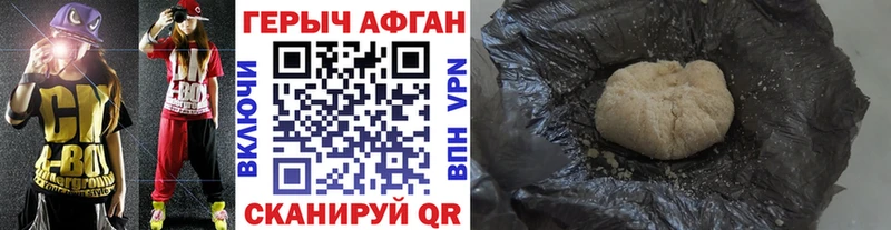 ГЕРОИН VHQ  Ступино 