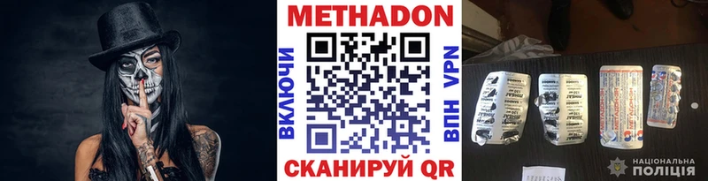 Метадон methadone  цена наркотик  Ступино 